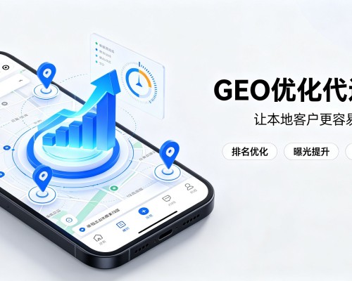 庐江GEO优化
