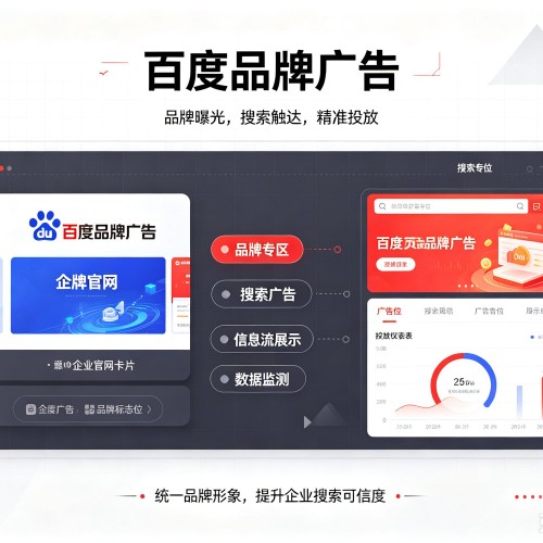 庐江百度品牌广告