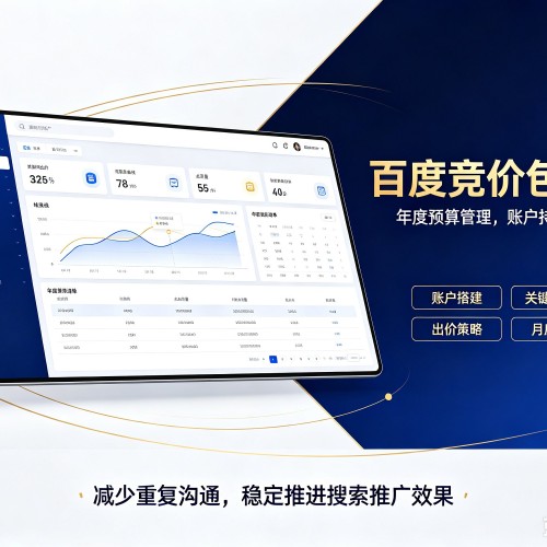 庐江百度竞价包年